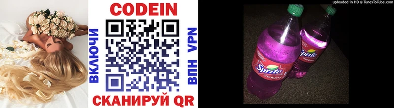 купить наркоту  Артёмовский  дарк нет формула  Кодеиновый сироп Lean Purple Drank 