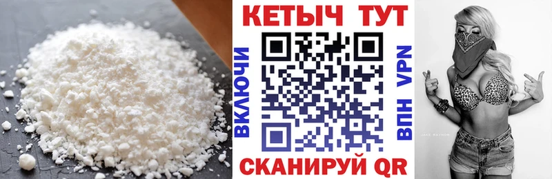 КЕТАМИН ketamine  где найти   Артёмовский 